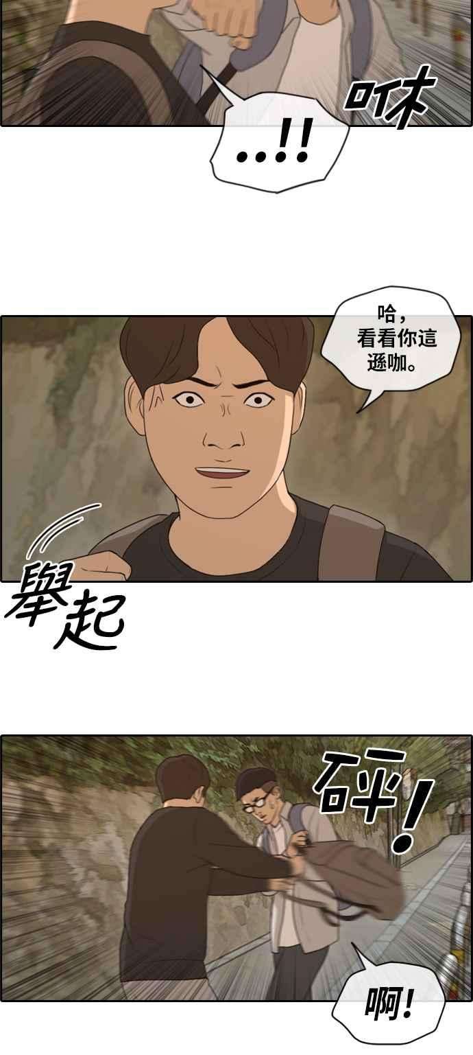 青春白卷第144话 打架的技术