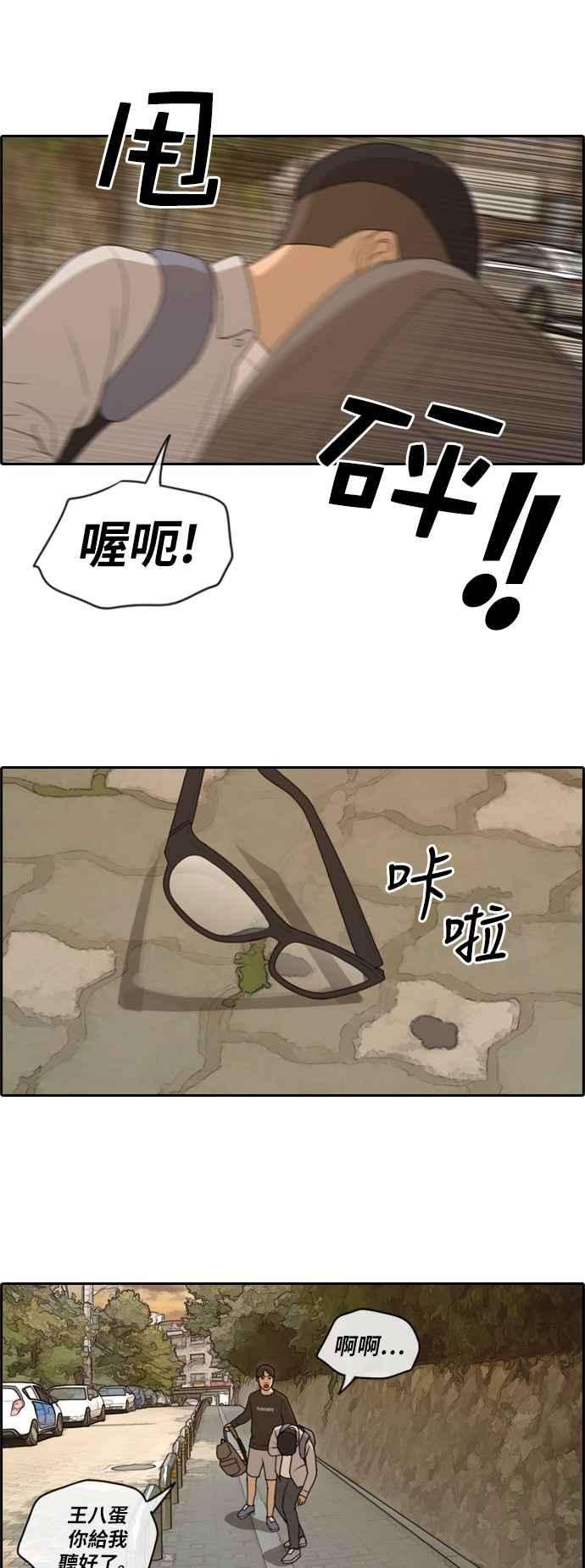 青春白卷第144话 打架的技术