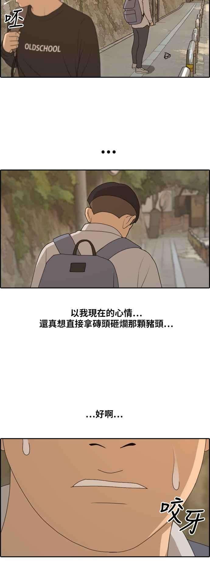 青春白卷第144话 打架的技术