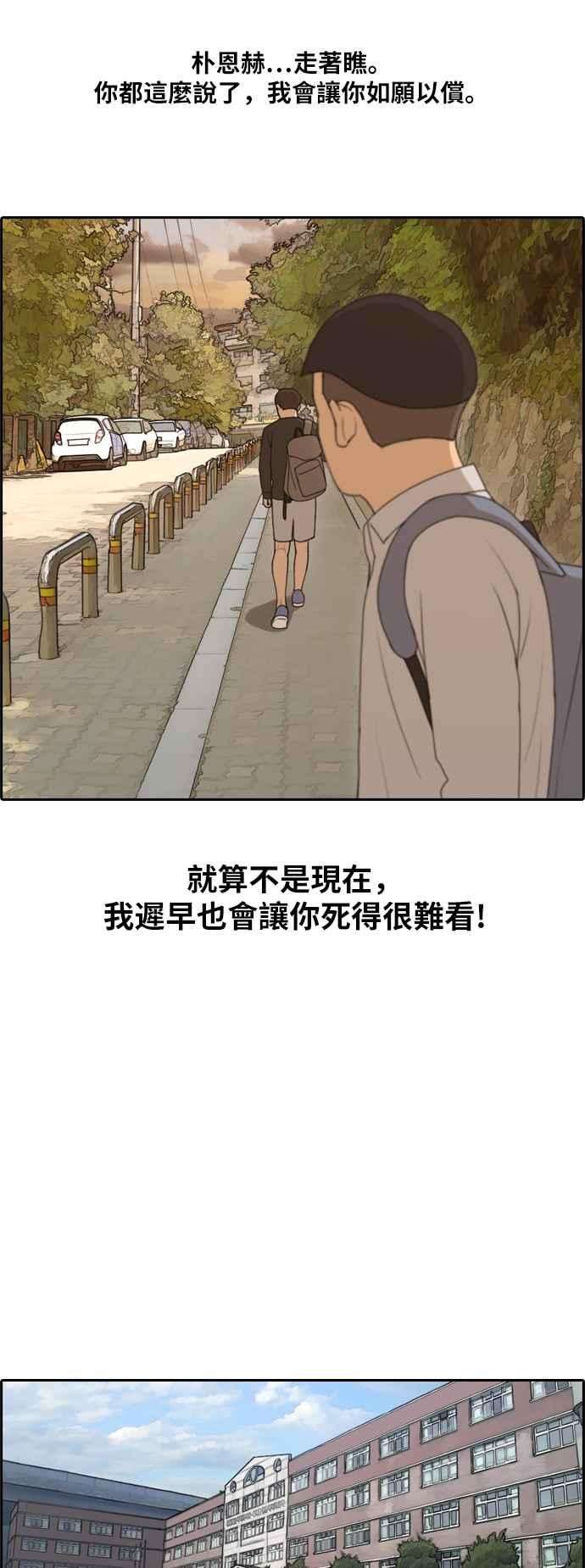 青春白卷第144话 打架的技术