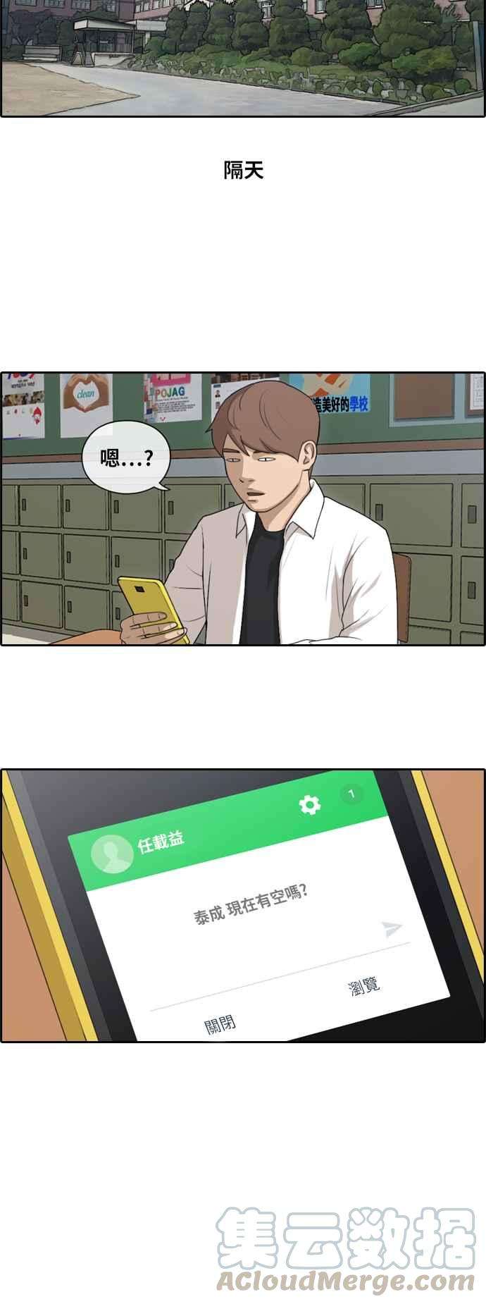 青春白卷第144话 打架的技术