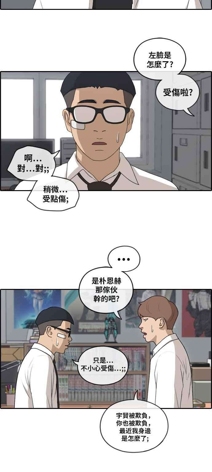 青春白卷第144话 打架的技术