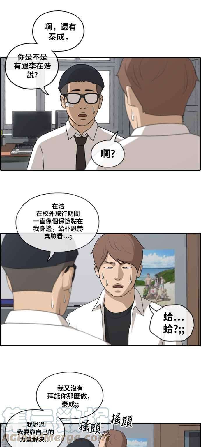 青春白卷第144话 打架的技术