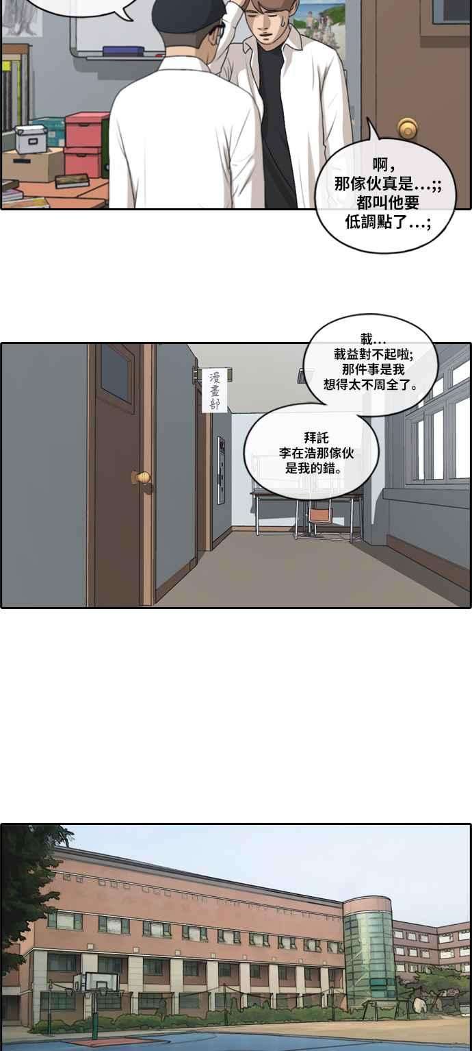 青春白卷第144话 打架的技术