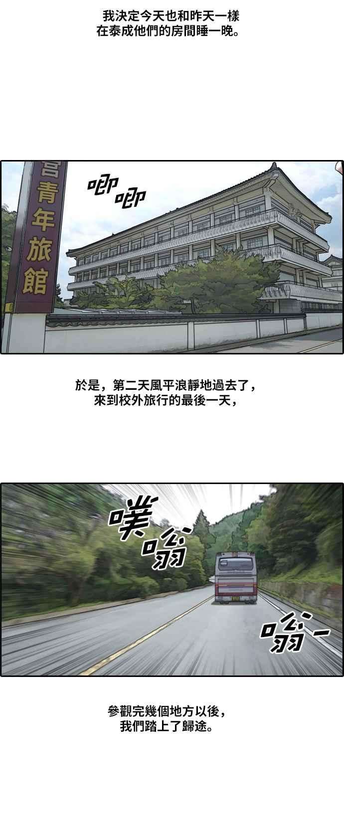 青春白卷第144话 打架的技术