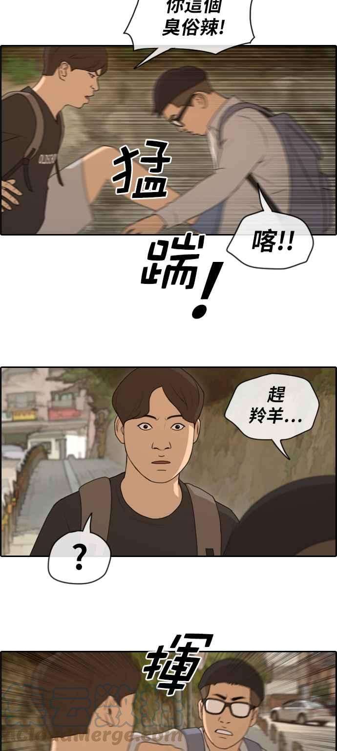 青春白卷第144话 打架的技术