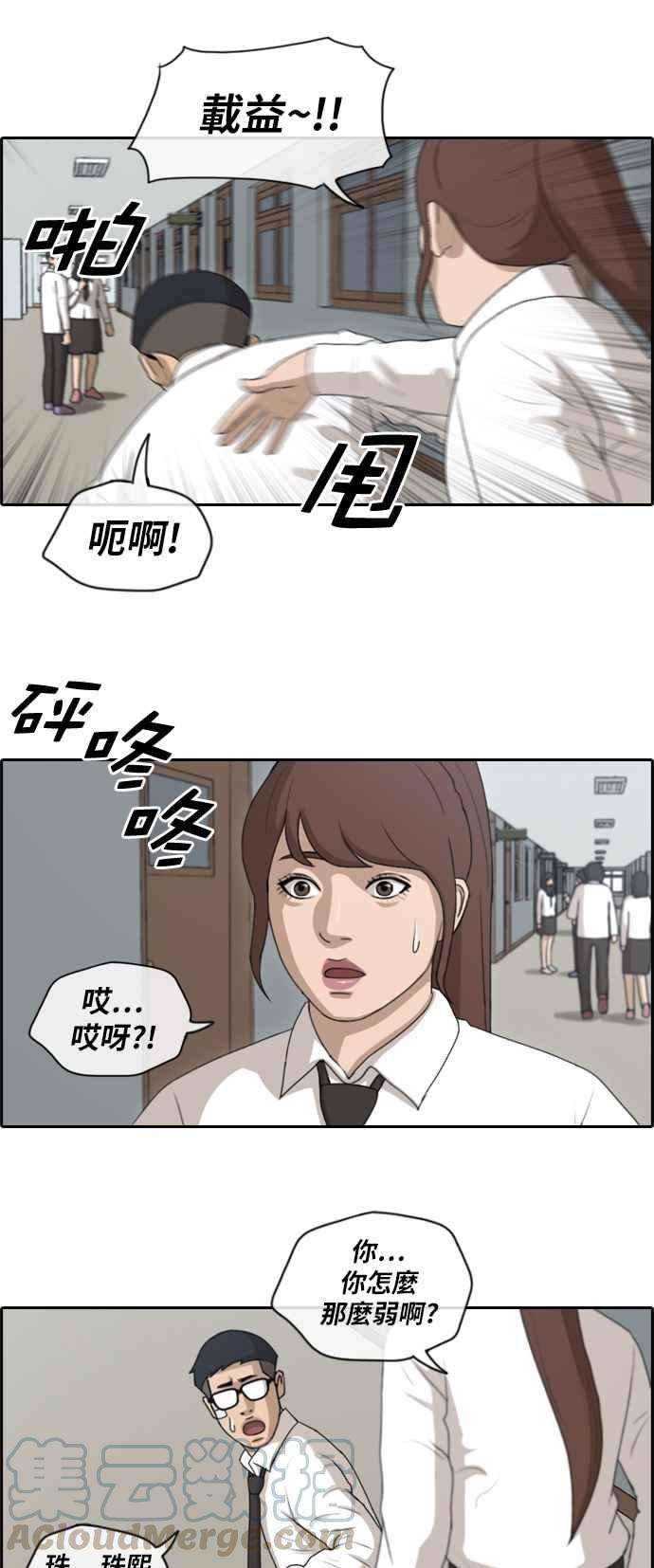 青春白卷第145话 暗恋曝光