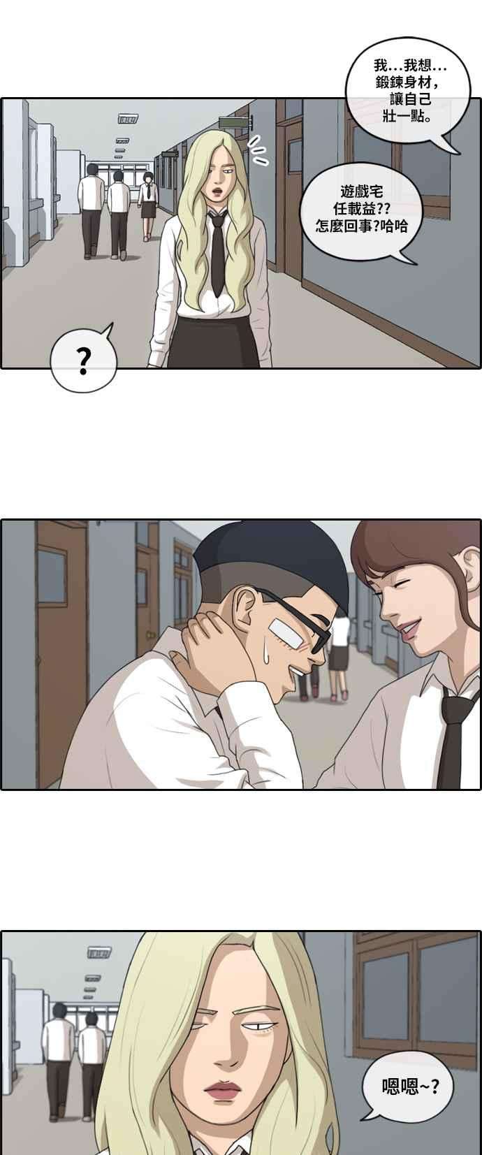 青春白卷第145话 暗恋曝光