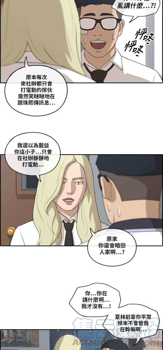 青春白卷第145话 暗恋曝光