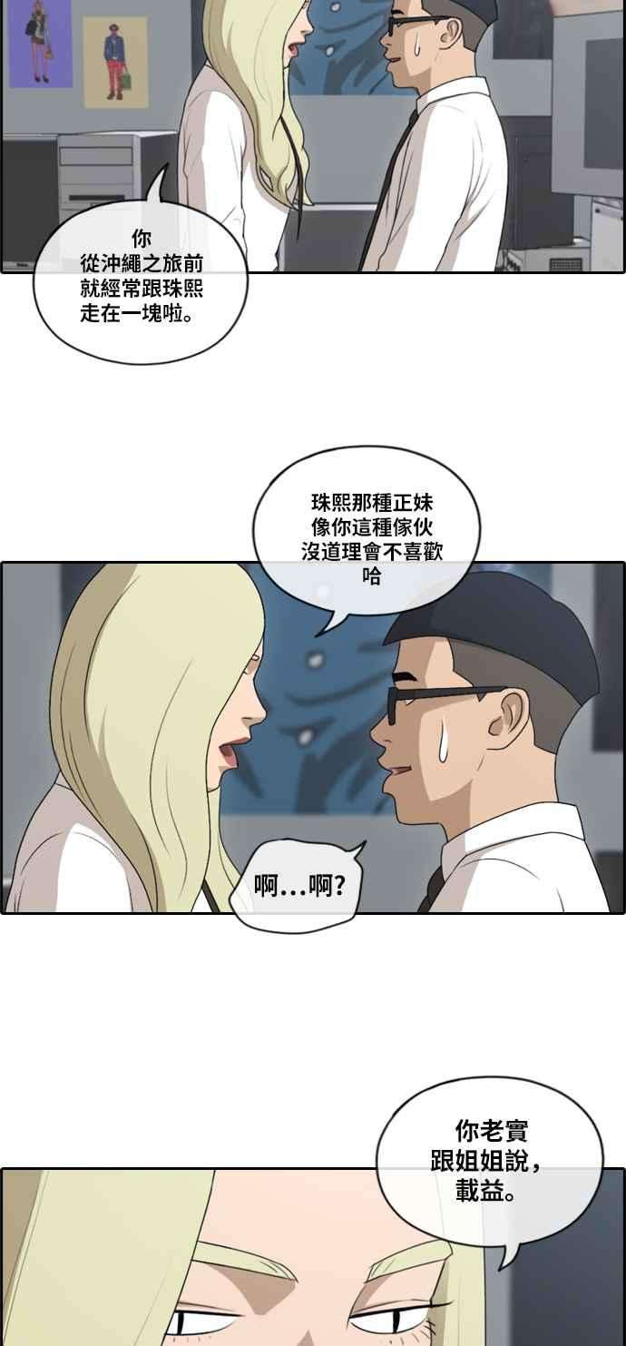 青春白卷第145话 暗恋曝光