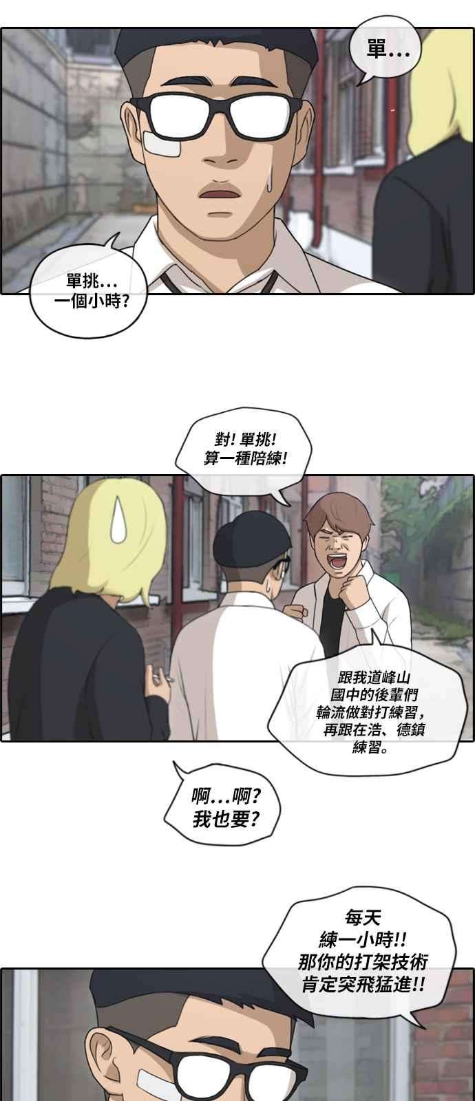 青春白卷第145话 暗恋曝光