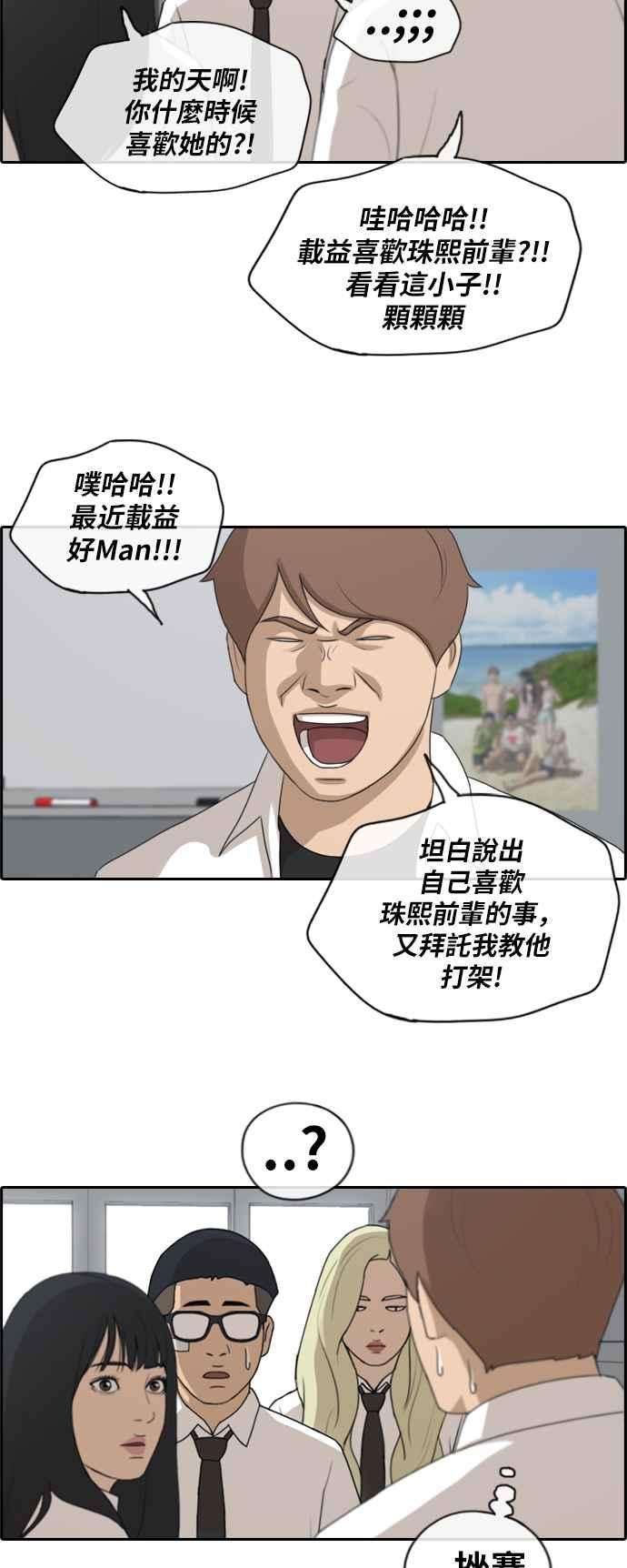 青春白卷第145话 暗恋曝光