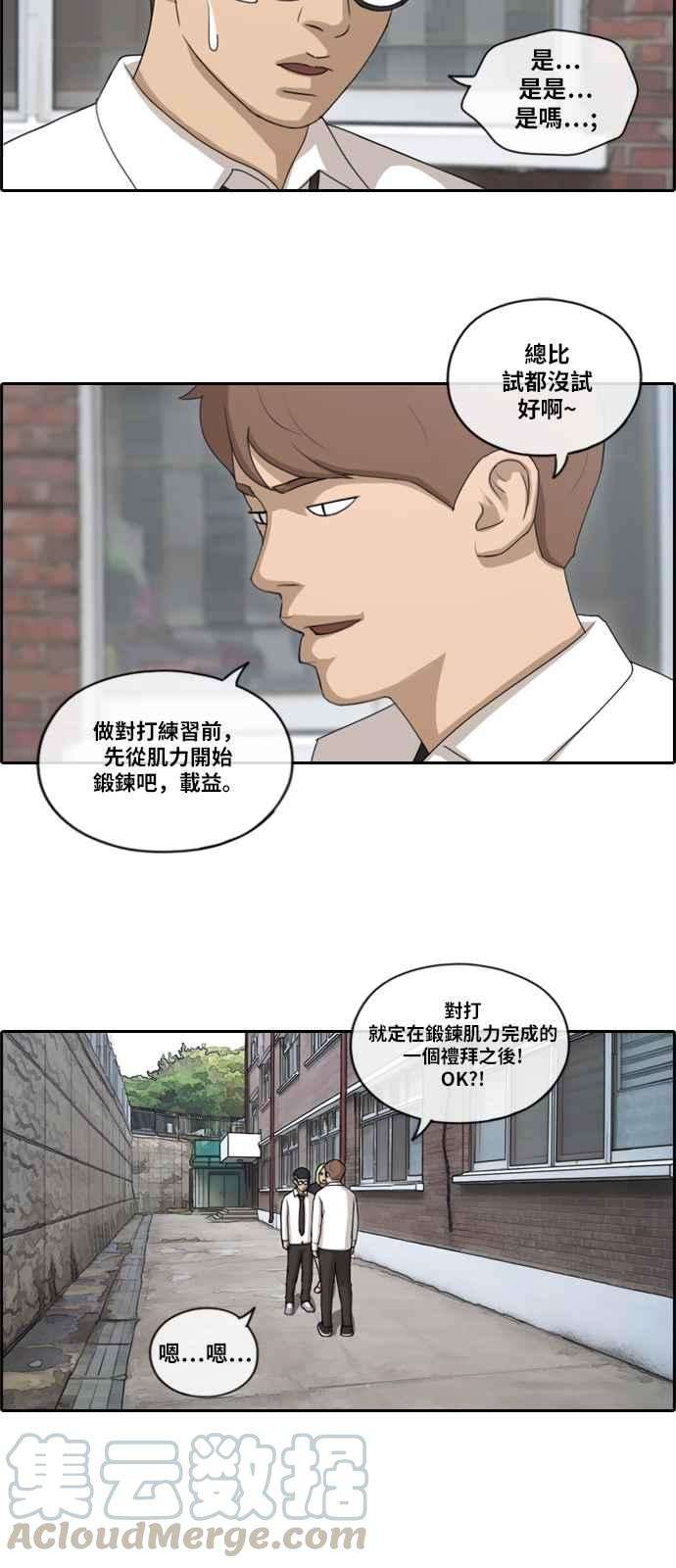 青春白卷第145话 暗恋曝光