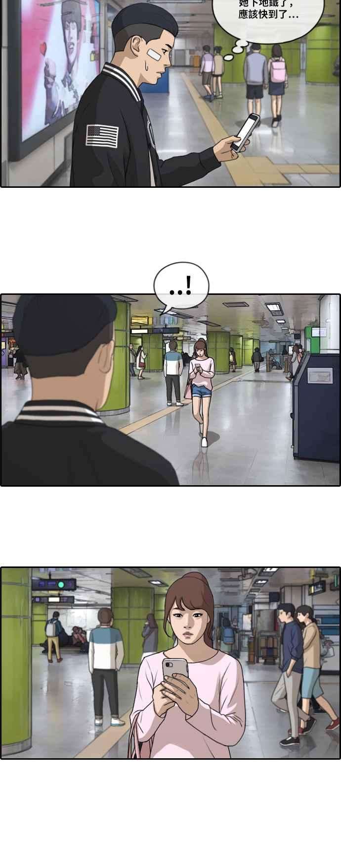 青春白卷第147话 珠熙和载益的周末约会