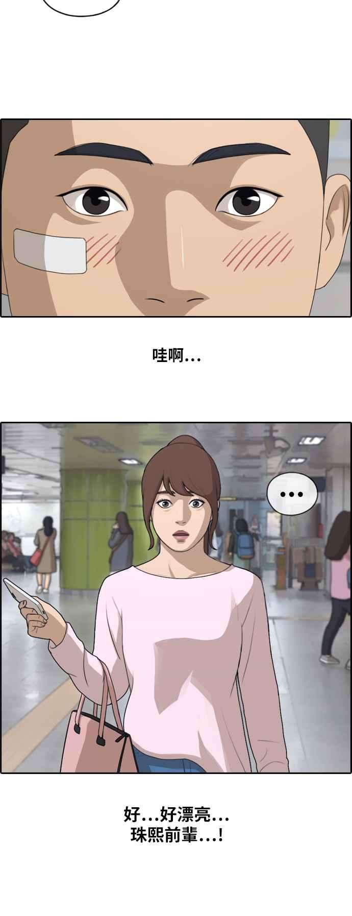 青春白卷第147话 珠熙和载益的周末约会