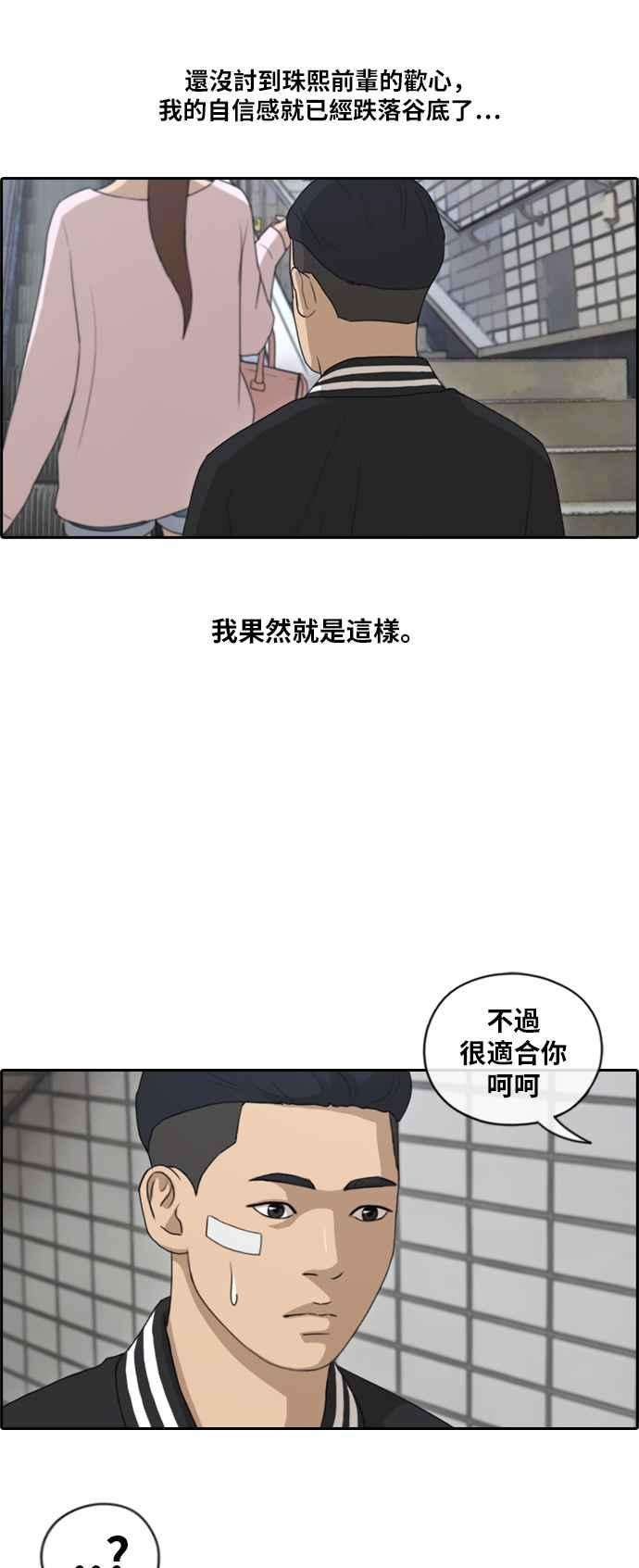 青春白卷第147话 珠熙和载益的周末约会