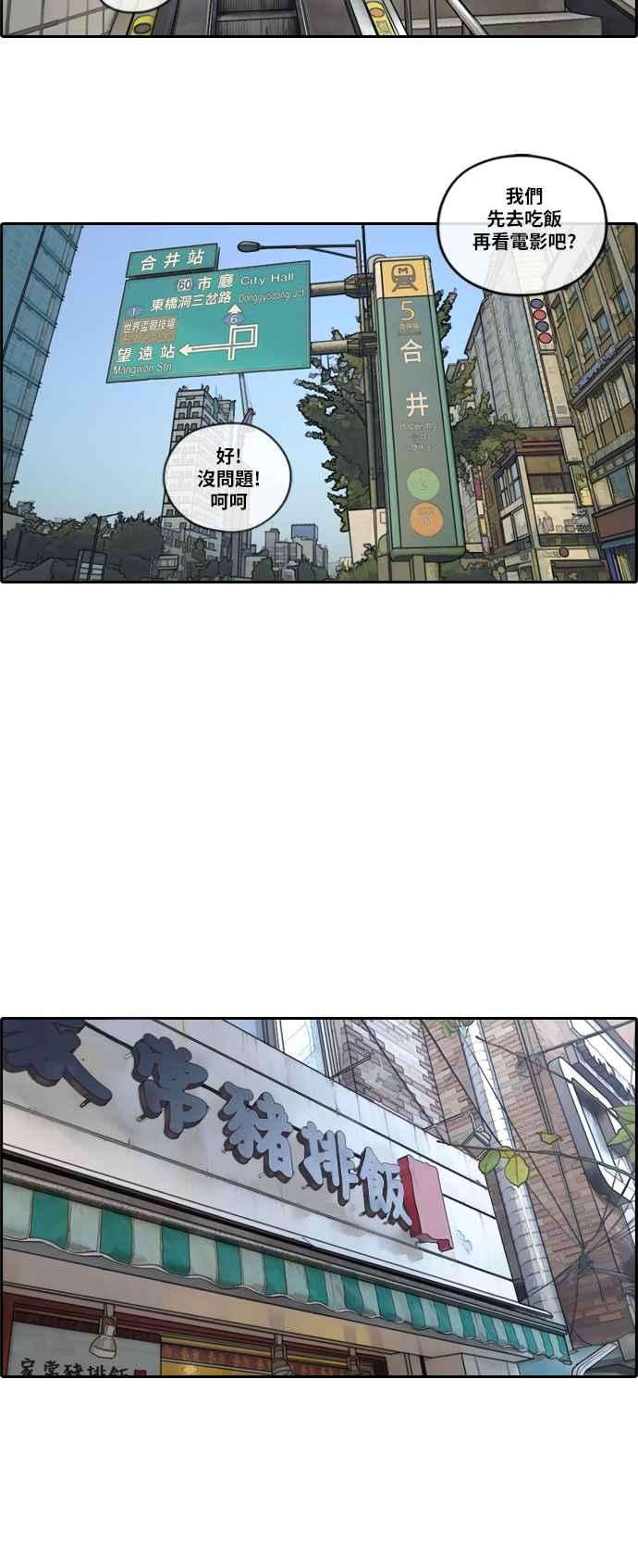 青春白卷第147话 珠熙和载益的周末约会