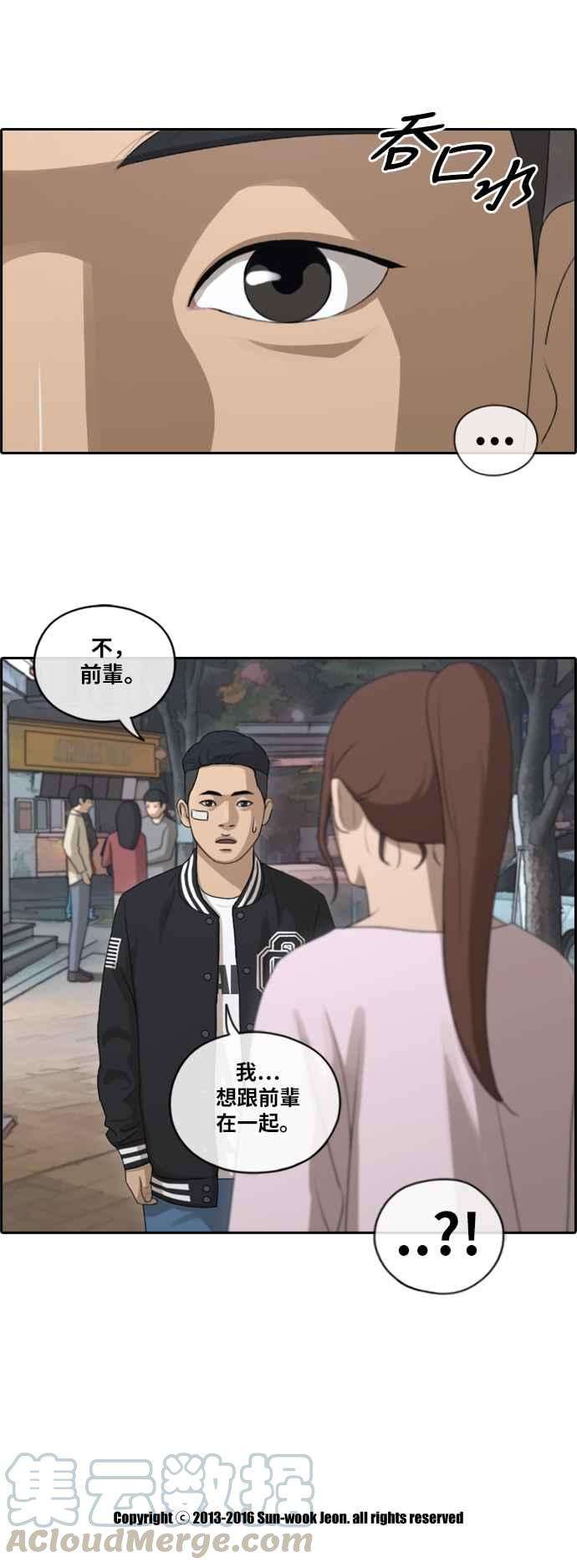 青春白卷第147话 珠熙和载益的周末约会