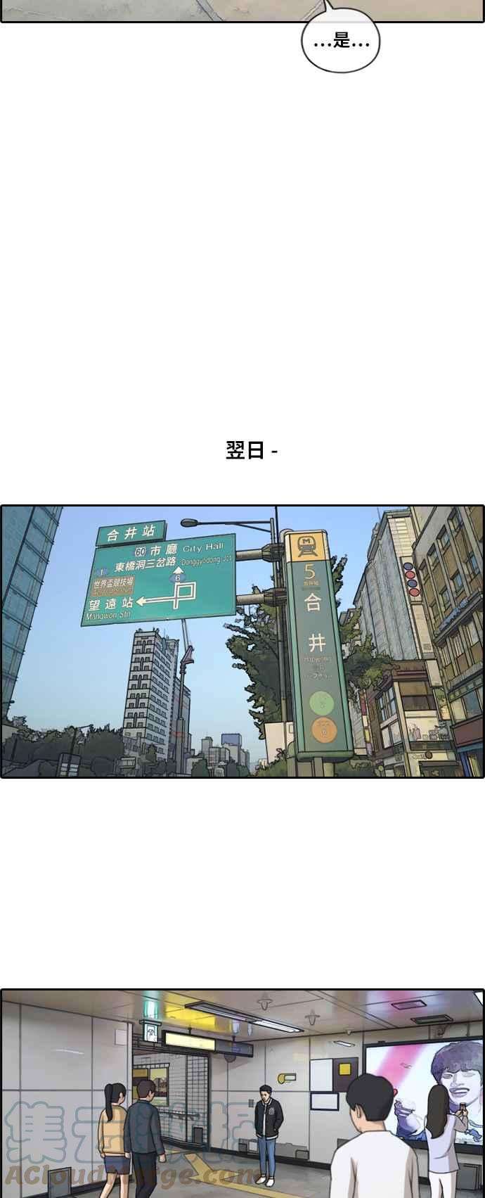 青春白卷第147话 珠熙和载益的周末约会