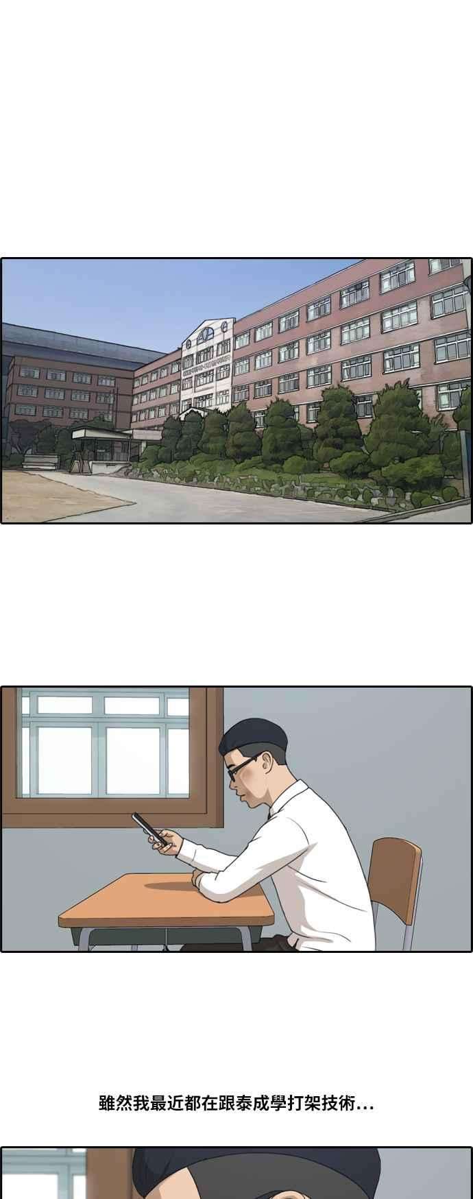 青春白卷第149话 对打练习接力赛 1