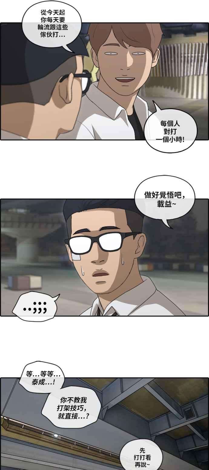 青春白卷第149话 对打练习接力赛 1