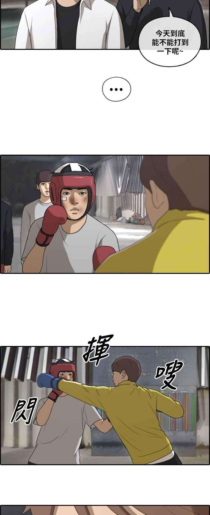 青春白卷第149话 对打练习接力赛 1