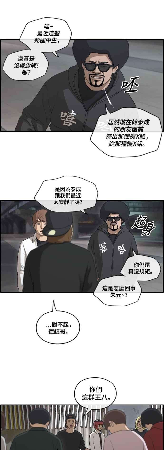 青春白卷第149话 对打练习接力赛 1