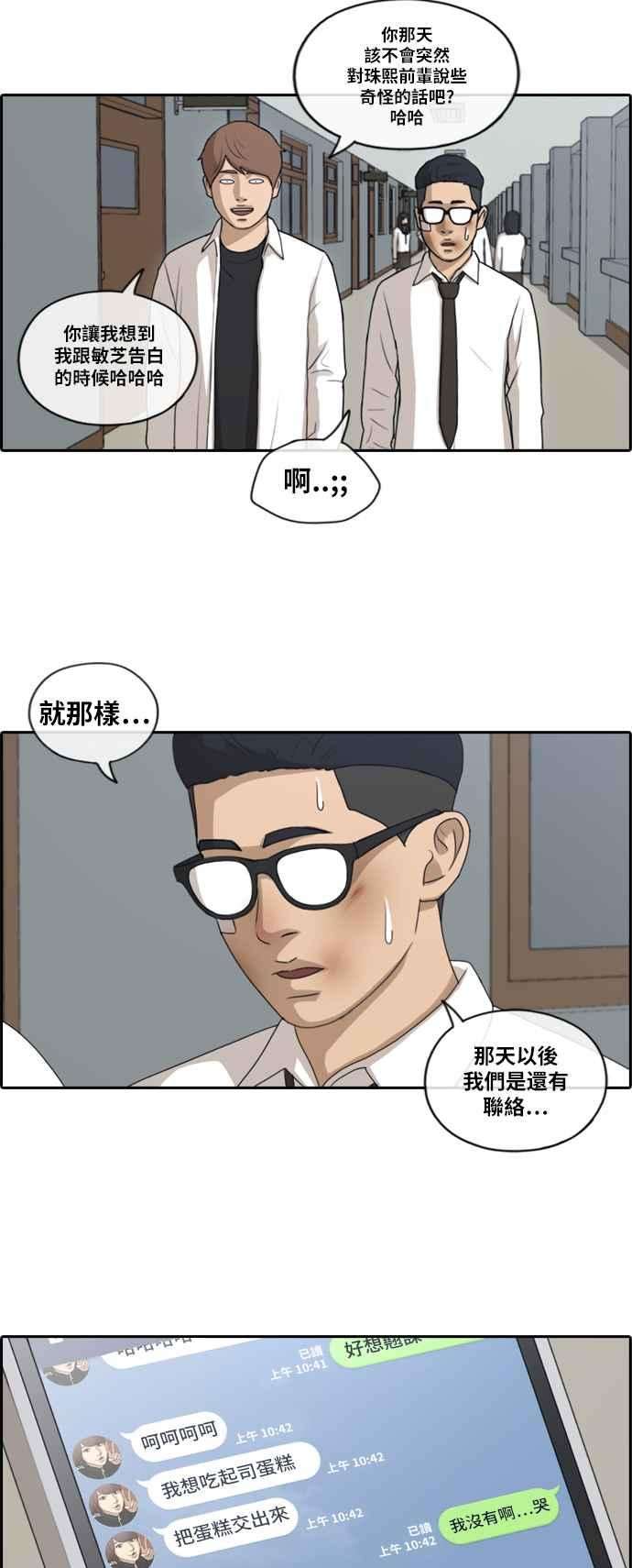 青春白卷第150话 对打练习接力赛 2