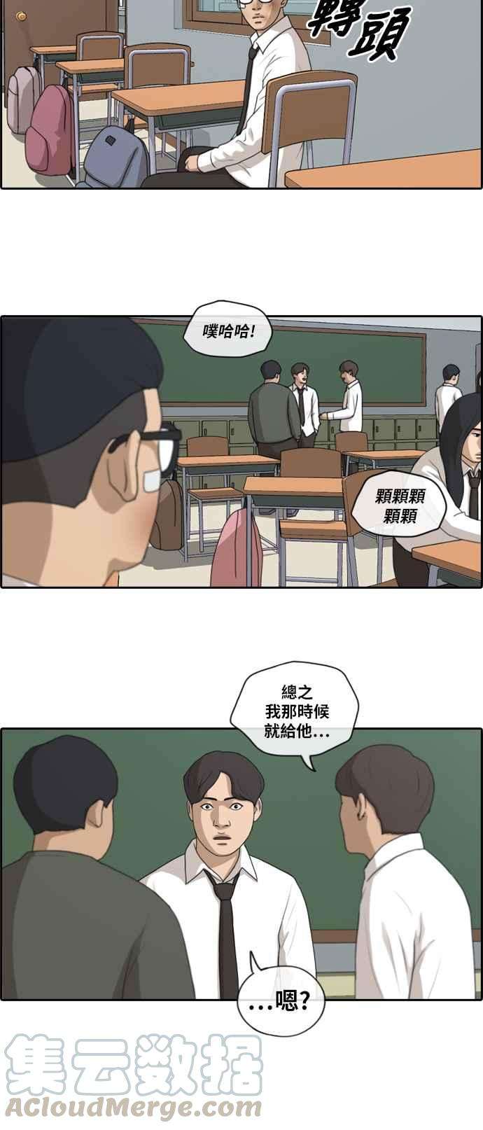 青春白卷第150话 对打练习接力赛 2