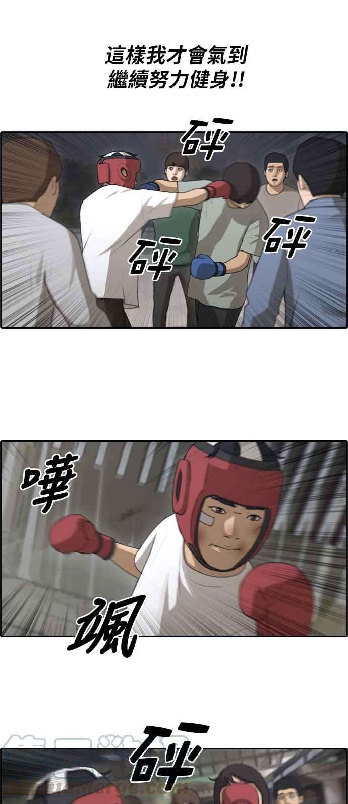 青春白卷第150话 对打练习接力赛 2