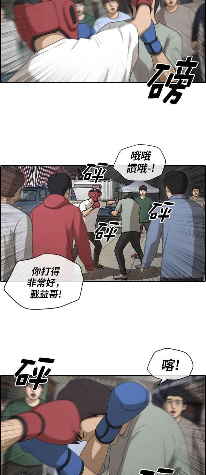 青春白卷第150话 对打练习接力赛 2
