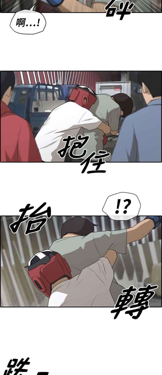 青春白卷第150话 对打练习接力赛 2