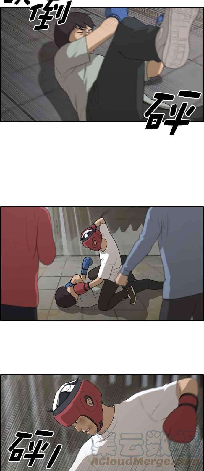 青春白卷第150话 对打练习接力赛 2