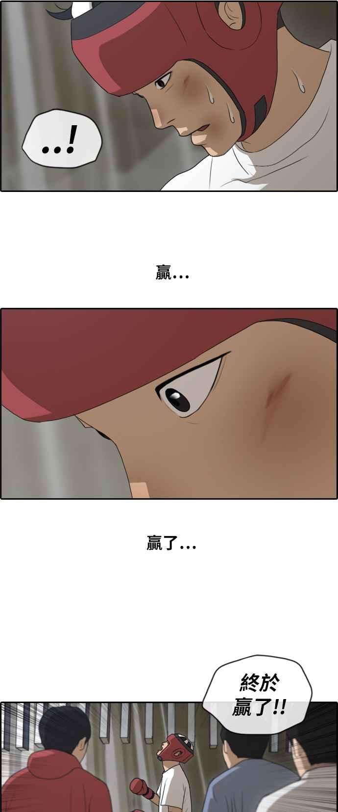 青春白卷第150话 对打练习接力赛 2