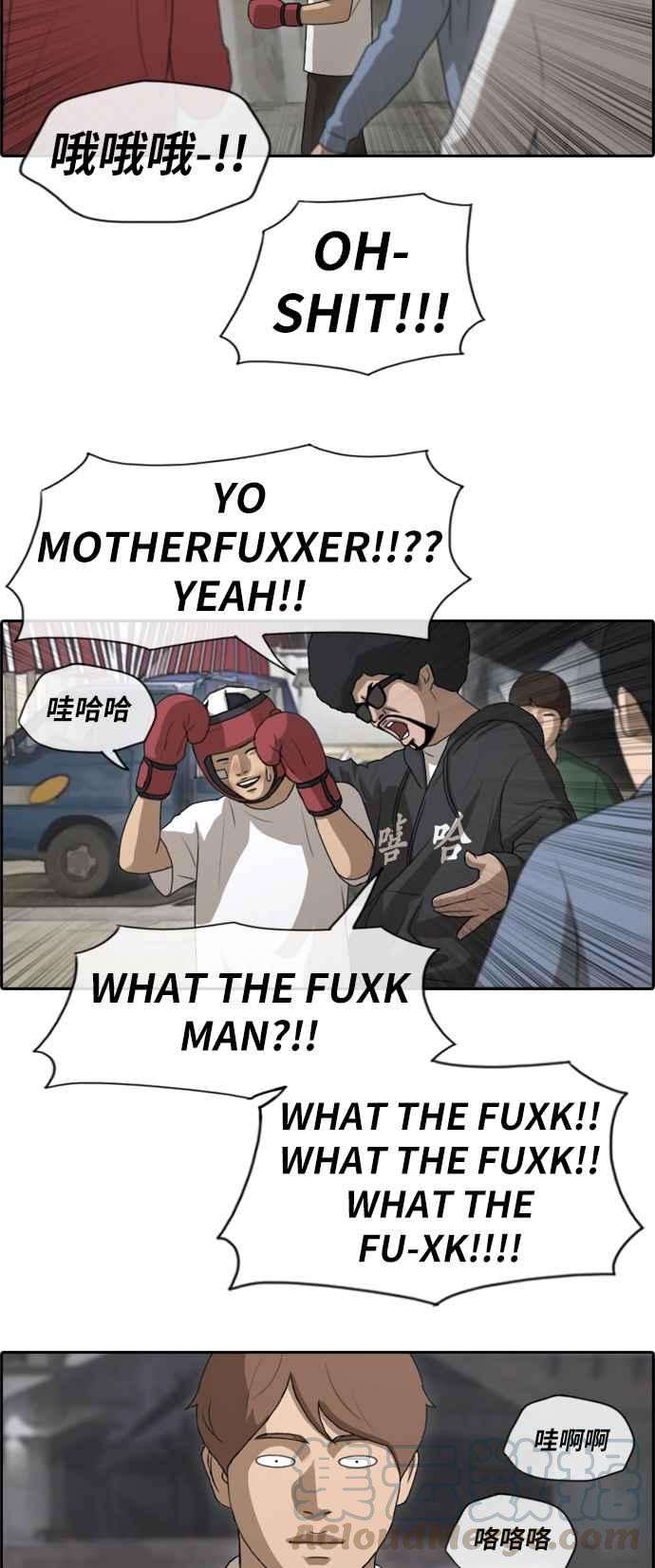 青春白卷第150话 对打练习接力赛 2