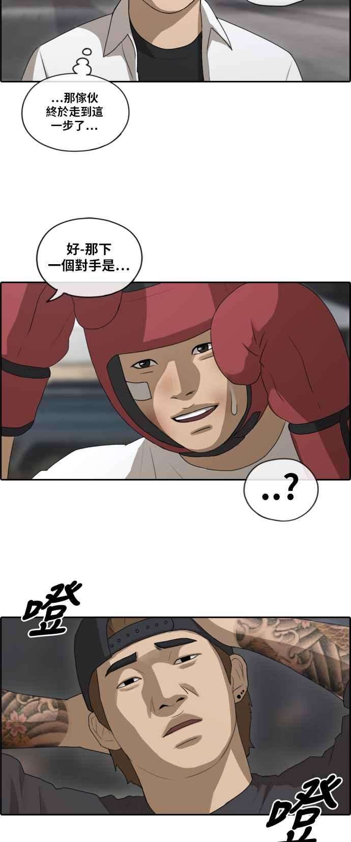 青春白卷第150话 对打练习接力赛 2