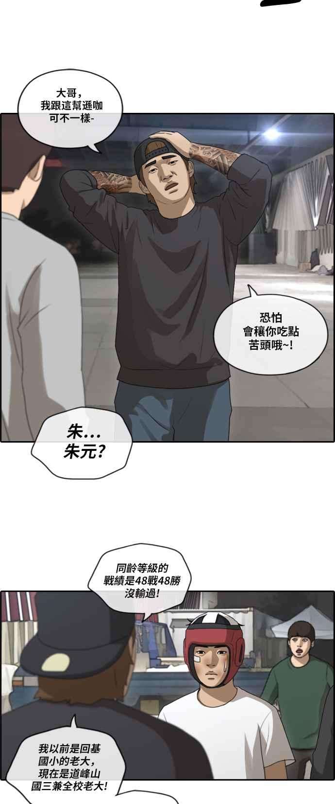 青春白卷第150话 对打练习接力赛 2