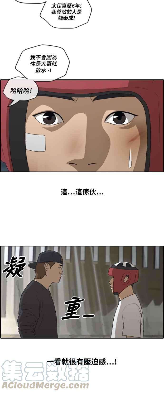 青春白卷第150话 对打练习接力赛 2