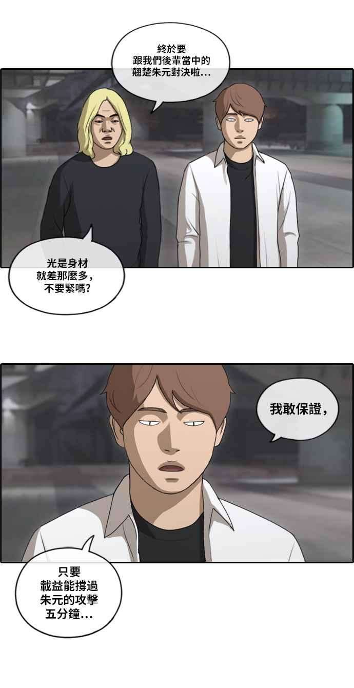 青春白卷第150话 对打练习接力赛 2