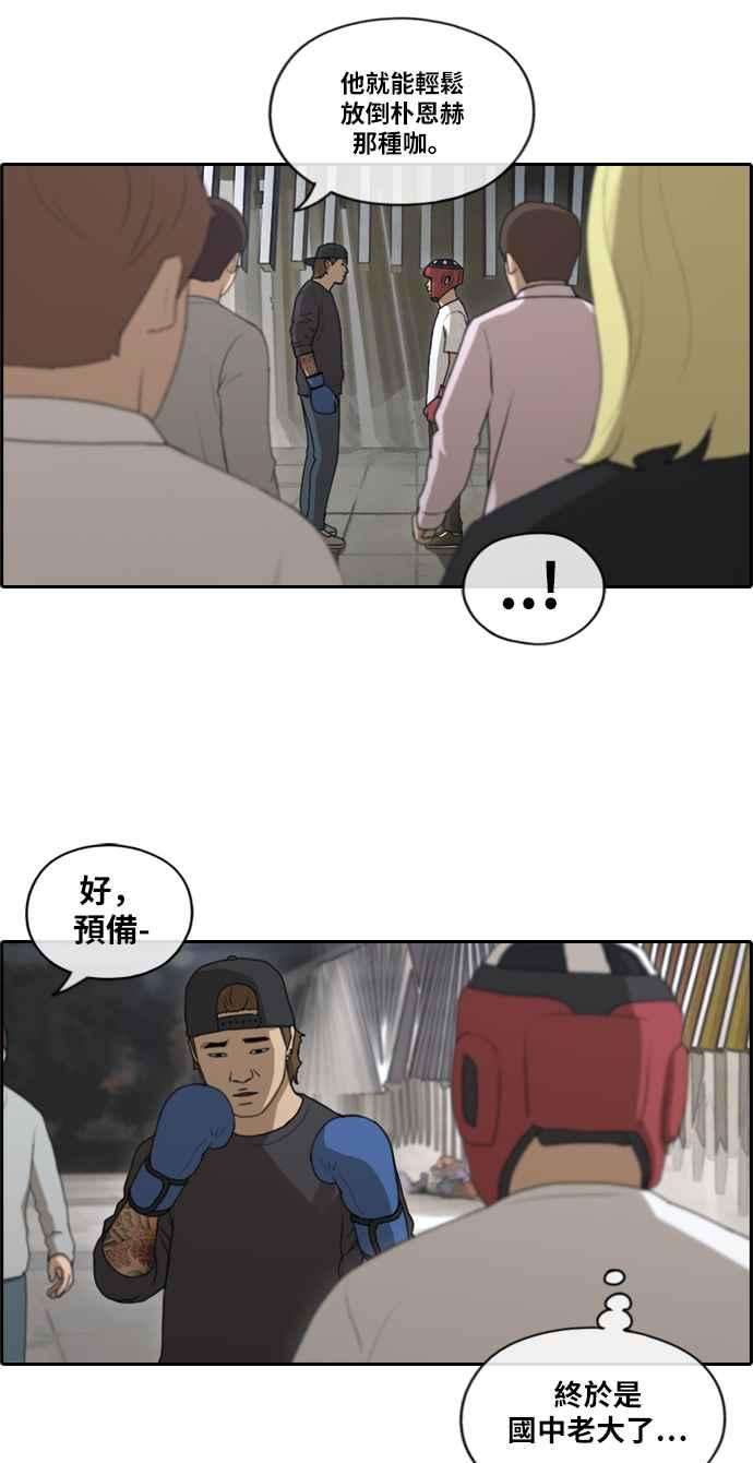 青春白卷第150话 对打练习接力赛 2