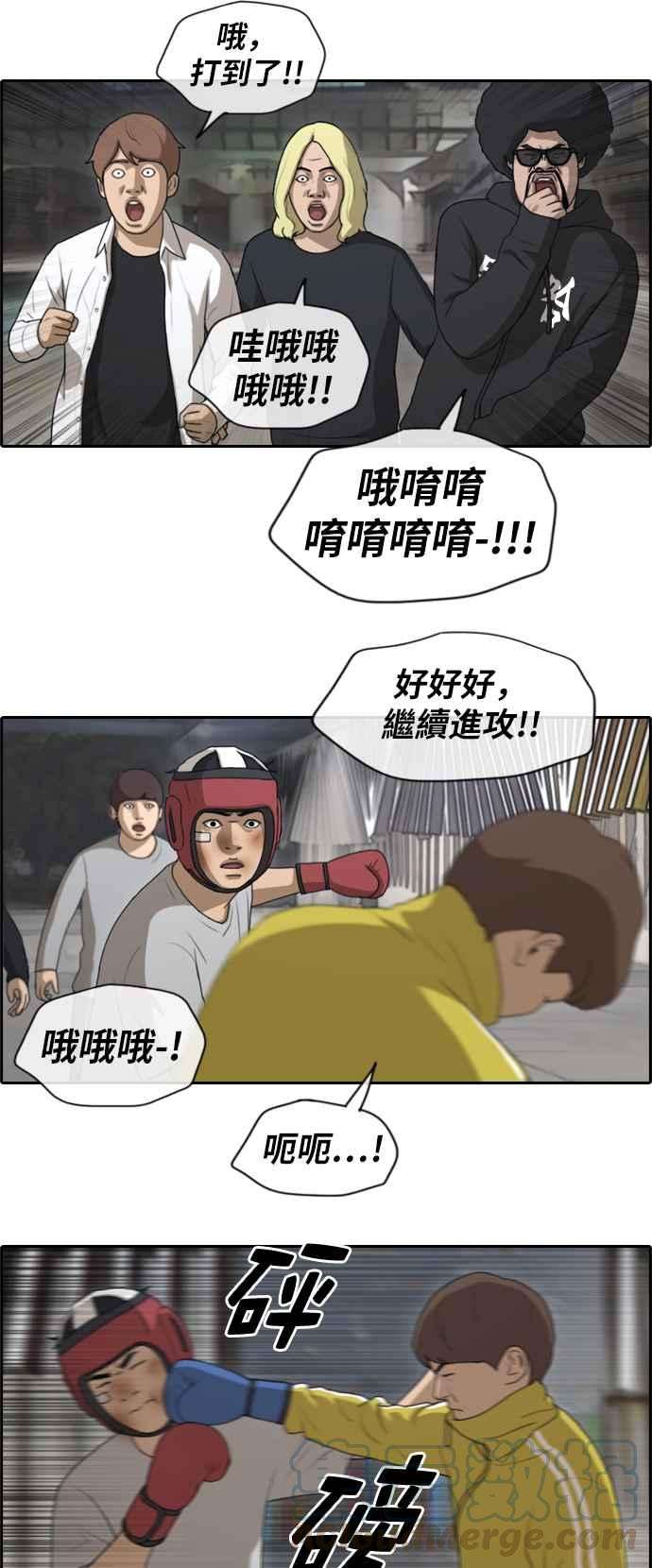 青春白卷第150话 对打练习接力赛 2