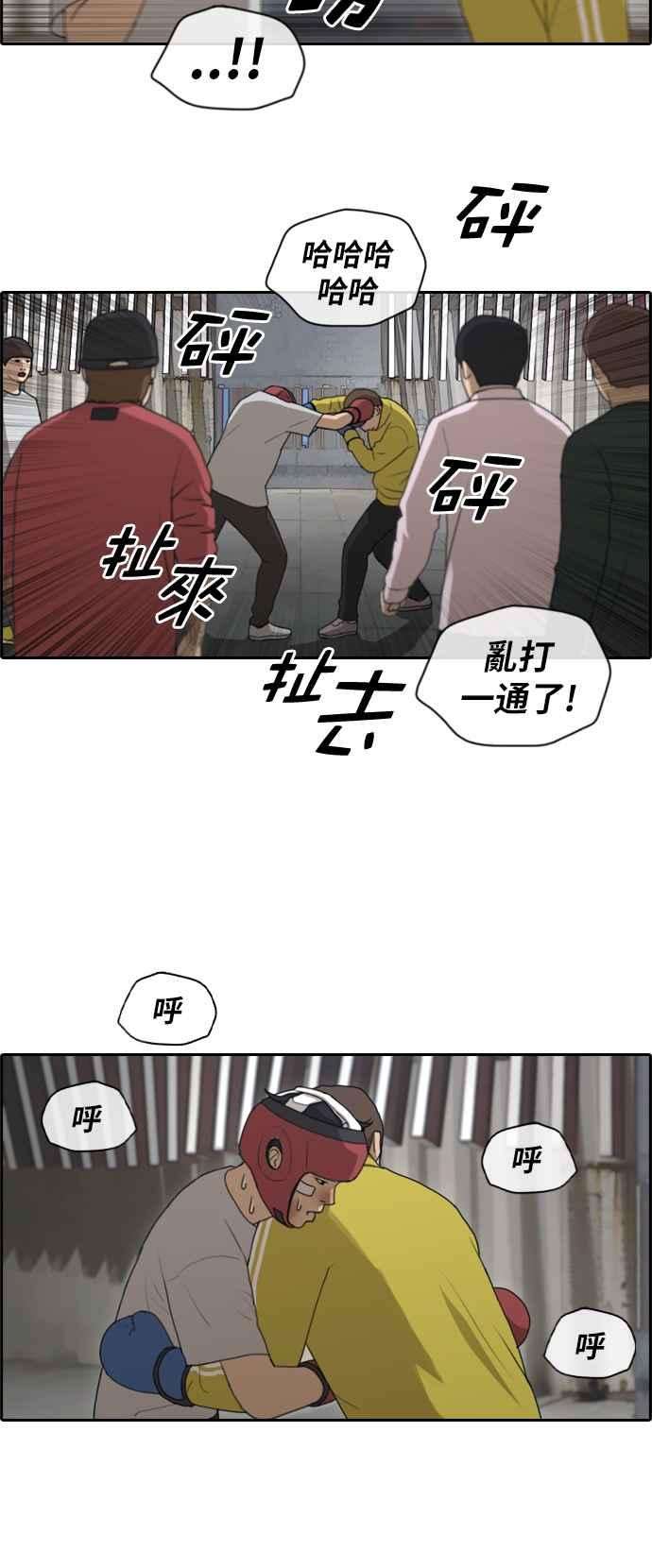 青春白卷第150话 对打练习接力赛 2