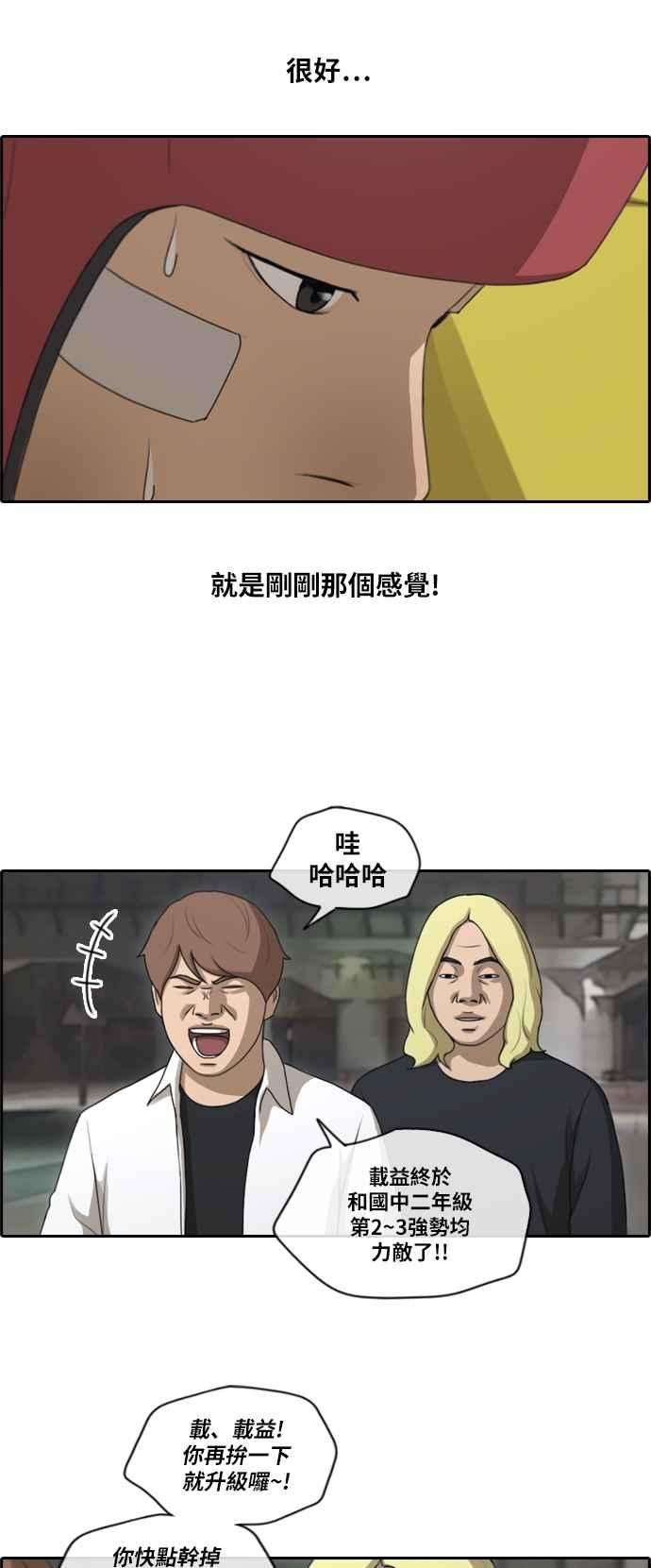 青春白卷第150话 对打练习接力赛 2