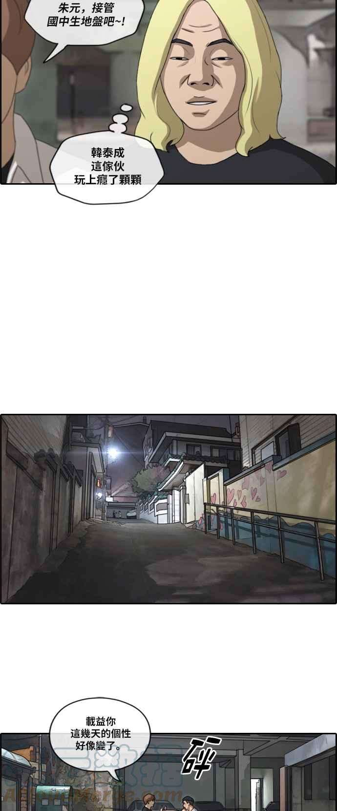 青春白卷第150话 对打练习接力赛 2