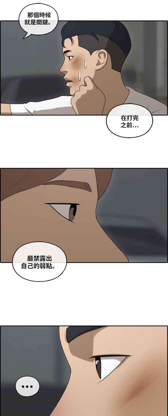 青春白卷第150话 对打练习接力赛 2