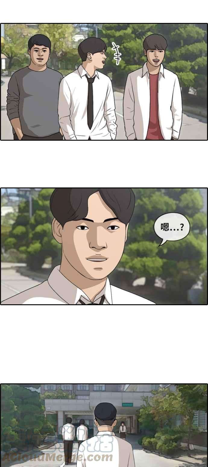 青春白卷第151话 对打练习接力赛 3