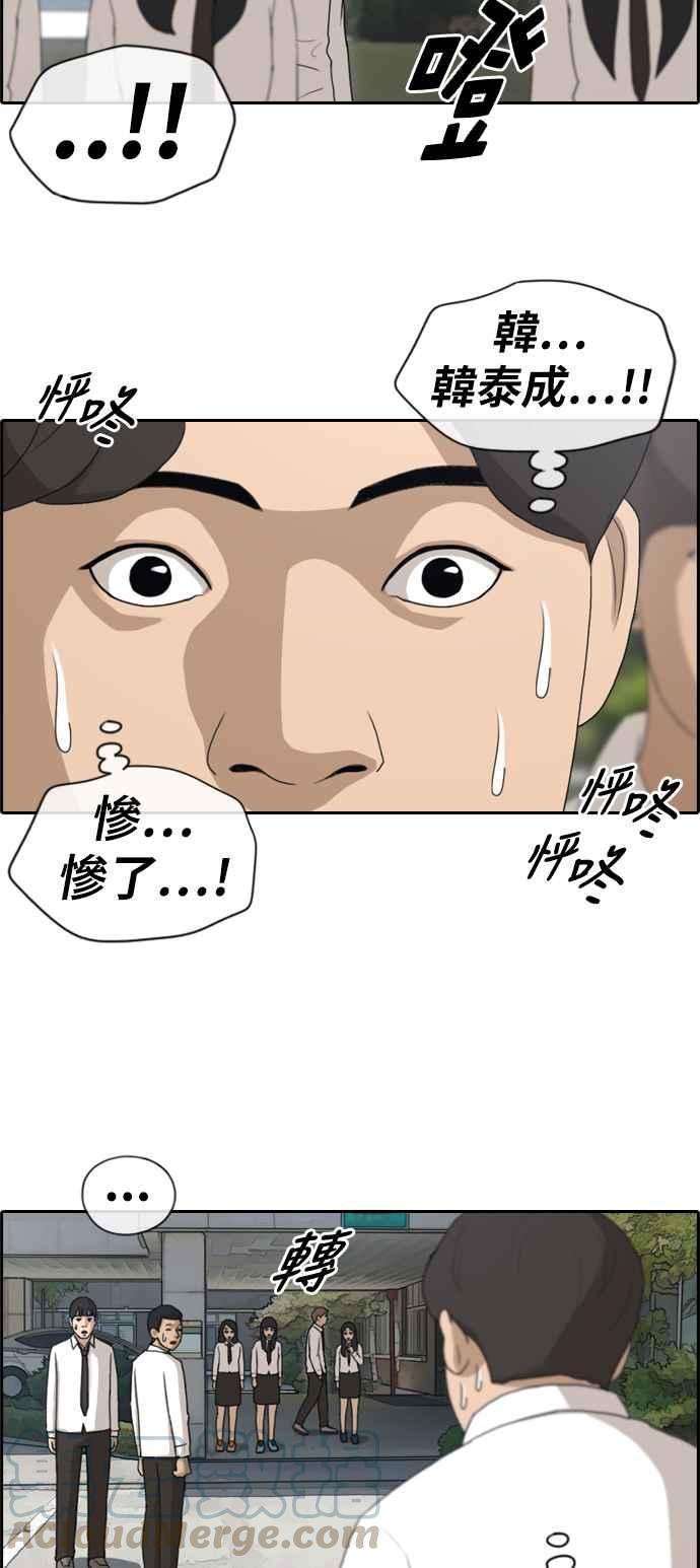 青春白卷第151话 对打练习接力赛 3