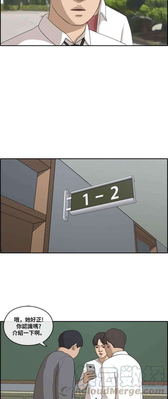 青春白卷第151话 对打练习接力赛 3