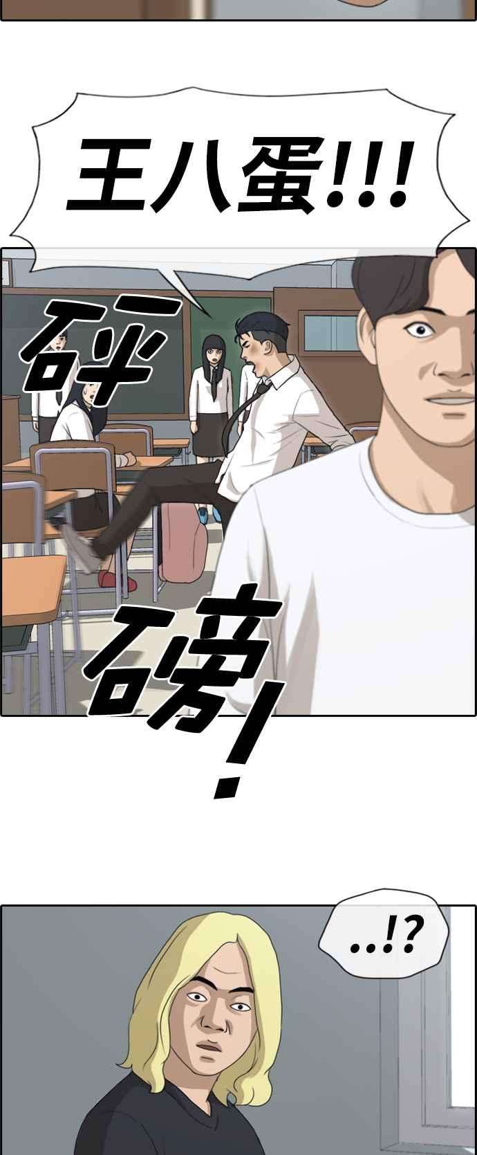 青春白卷第151话 对打练习接力赛 3