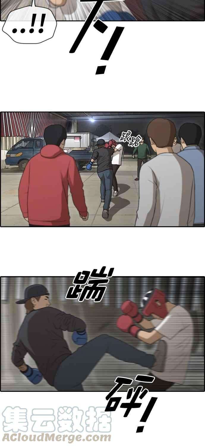 青春白卷第151话 对打练习接力赛 3